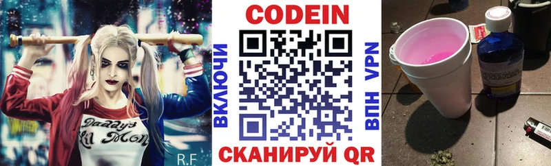Кодеин напиток Lean (лин)  блэк спрут рабочий сайт  Красновишерск 